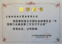 上海环迅电子商务有限公司（环迅支付）