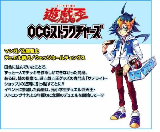 游戏王OCG构筑