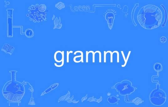 grammy（英语单词）
