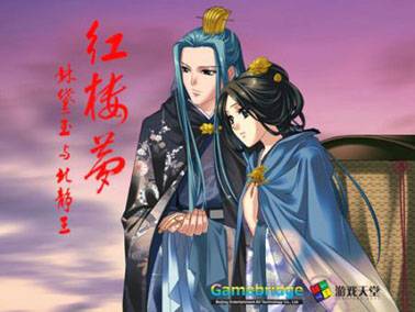 三世缘（董贞演唱歌曲）