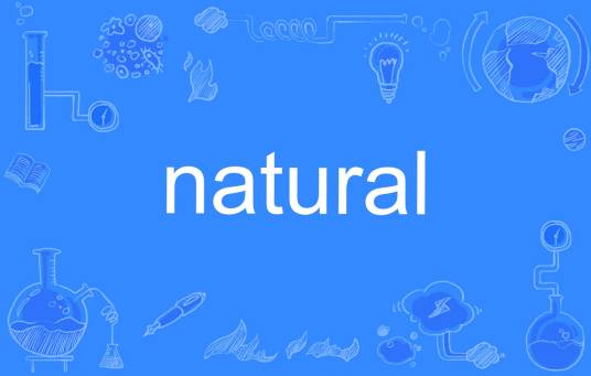 Natural（英语单词）