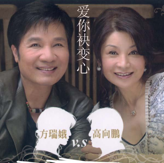 人生路（电视剧《神机妙算刘伯温》片头曲）
