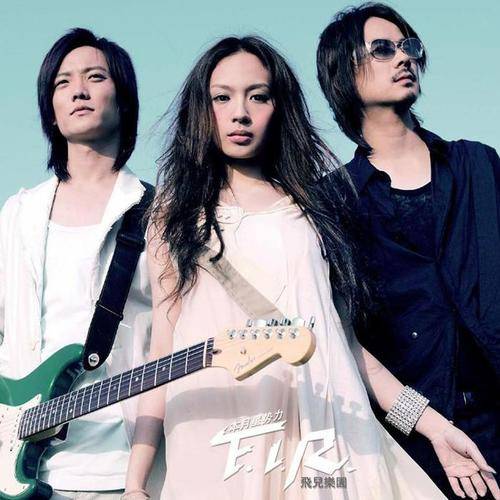 后乐园（F.I.R.演唱歌曲）