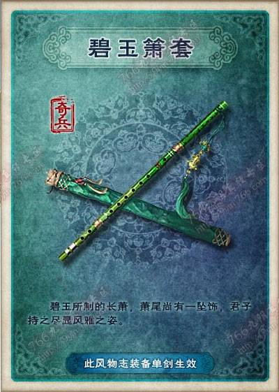 玉箫（汉语词汇）