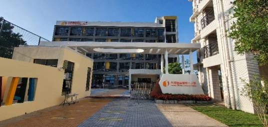 广州市广播电视大学天河区分校