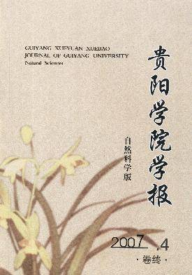 贵阳学院学报