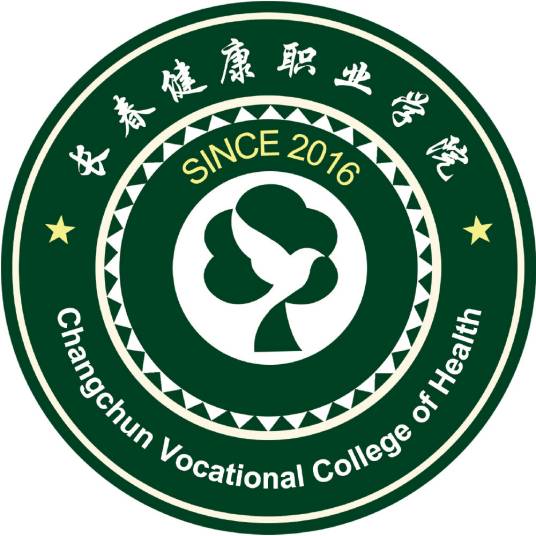 长春健康职业学院