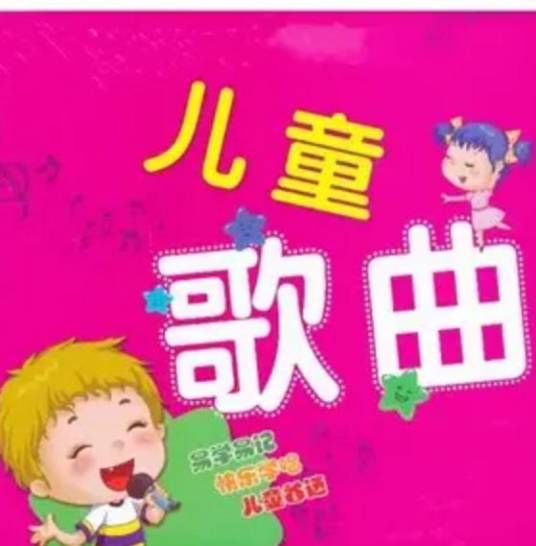 山里的孩子心爱山