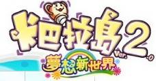 卡巴拉岛