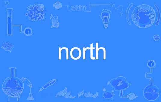 NORTH（英语单词）