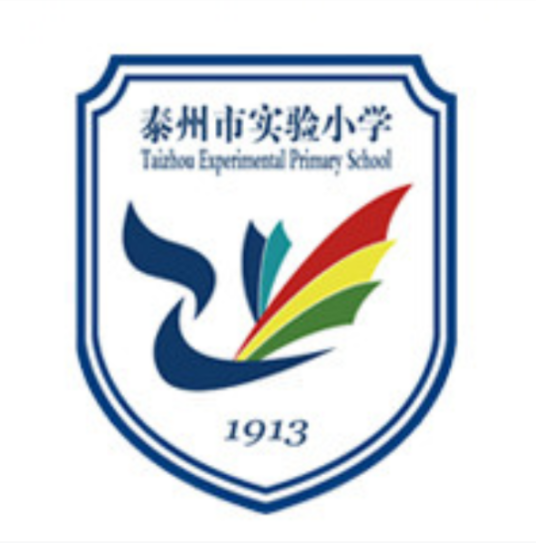 泰州市实验小学