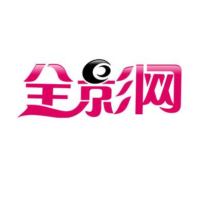 全影网