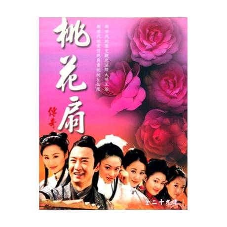 桃花扇传奇（2006年鲁晓威执导的古装剧）
