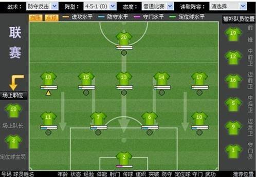 武林足球经理Ⅱ（九维互动开发的一款模拟经营游戏）