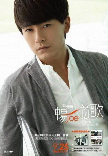 畅一首歌（郑元畅演唱歌曲）