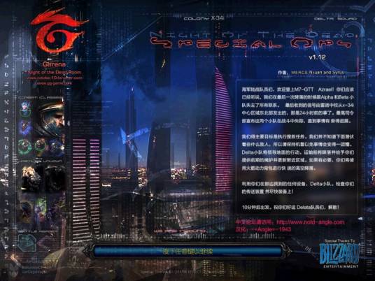 亡者之夜2:特别行动