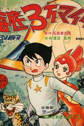 海底三万里（日本1971年田宫武执导的动画电影）