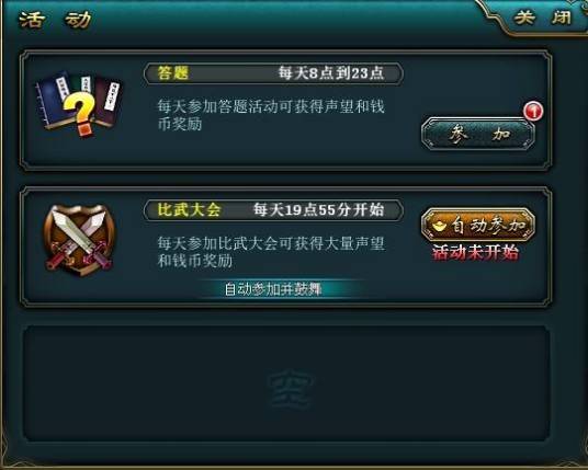 将神答题