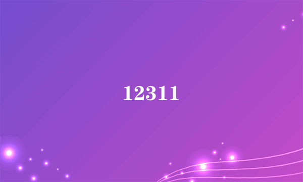 12311