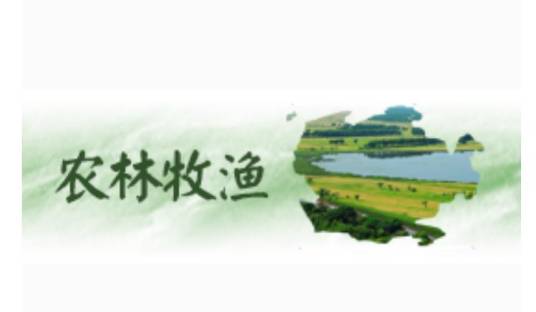 农林牧渔类专业