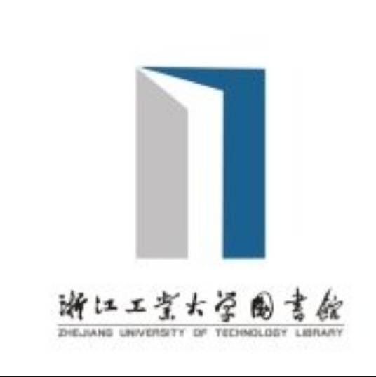 浙江工业大学图书馆