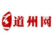 道州网
