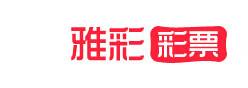浙江雅彩网络有限公司