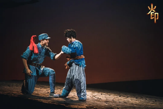 火印（儿童剧）