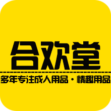 合欢堂育根