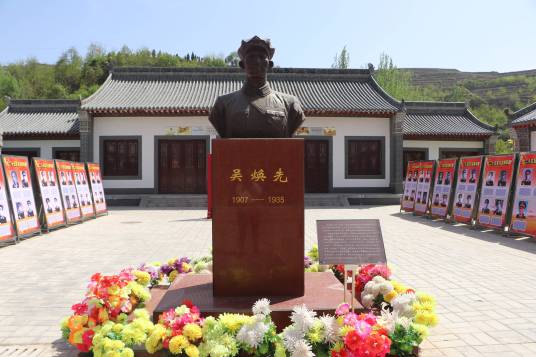 吴焕先烈士纪念馆