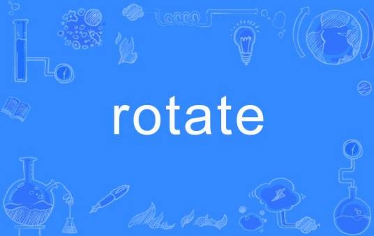 Rotate（英语单词）
