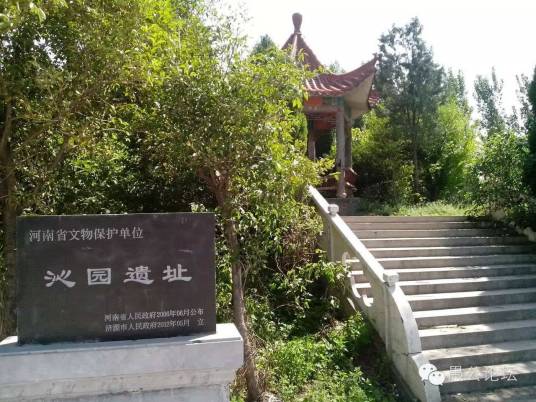 沁园（东汉沁水公主田园名）