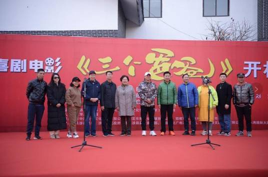 三个爸爸（喜剧电影）