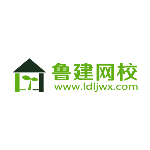 鲁建培训
