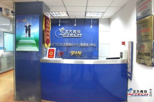 学士后（北大青鸟学士后课程）