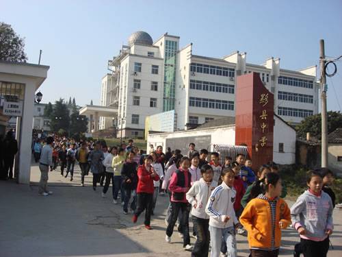 安徽省黟县中学