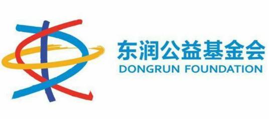 东润公益基金会
