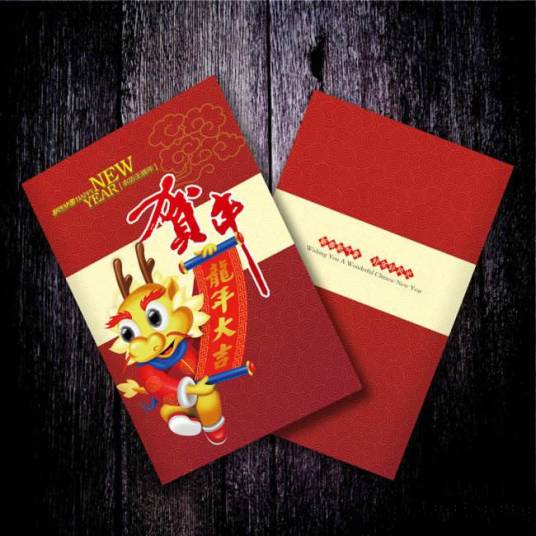 贺年卡（汉语词语）