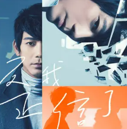 之间（苏见信演唱歌曲之间）