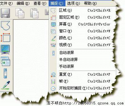 图像视频捕捉工具