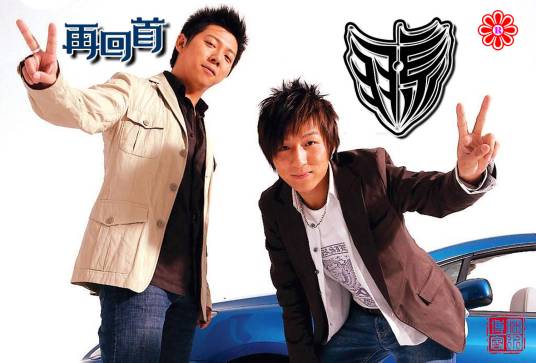 再回首（羽泉翻唱歌曲）