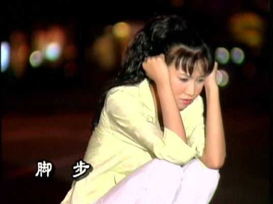 脚步（那英演唱歌曲）