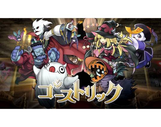 鬼计（游戏《游戏王卡片游戏》中的卡组）