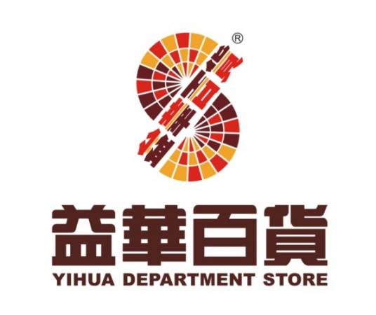 广东益华百货有限公司