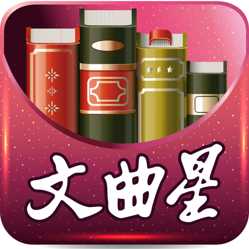 文曲星大词典