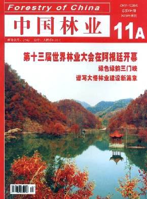 中国林业（全国绿化委员会、国家林业局主管的国家期刊）