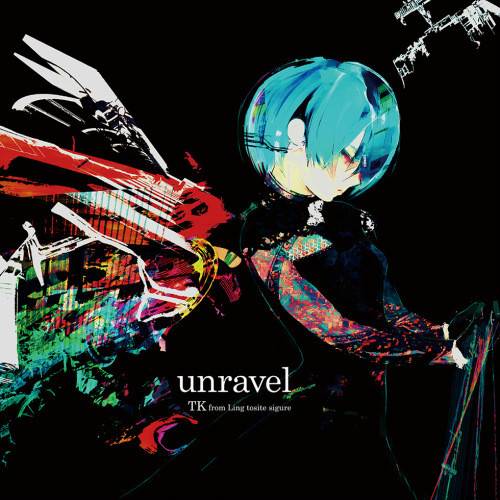 unravel（TK（北嶋彻）作词作曲并演唱的歌曲）