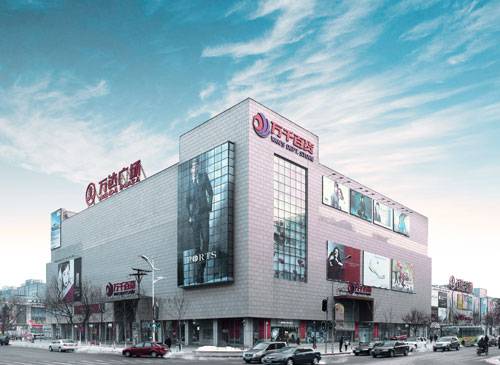 万千百货股份有限公司