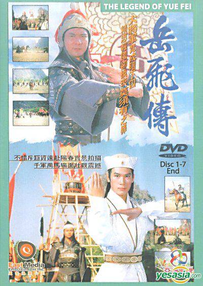 岳飞传（1994年徐少强主演的电视剧）