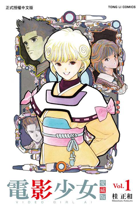 电影少女（桂正和著作的漫画）